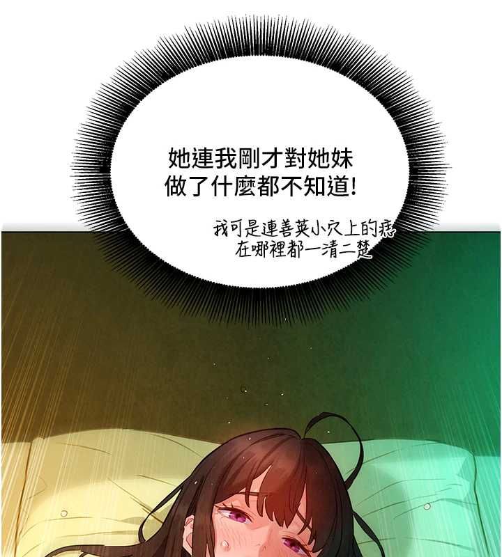 她们的最爱.ZIP - 第15話-她們在為我爭風吃醋?! - page 37