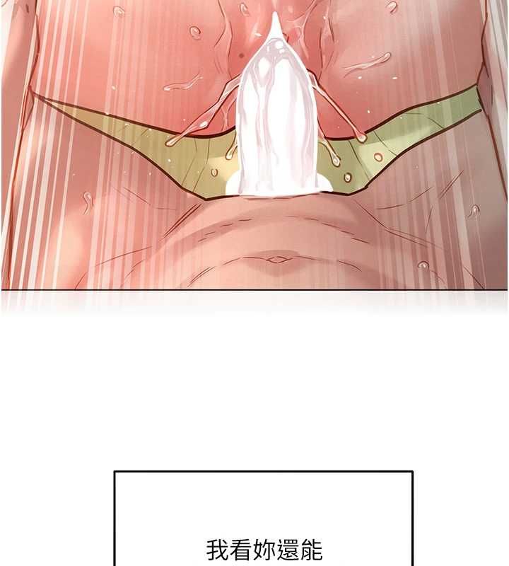 她们的最爱.ZIP - 第15話-她們在為我爭風吃醋?! - page 39