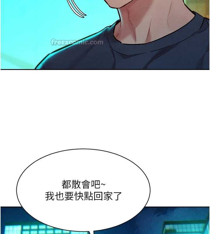 她们的最爱.ZIP - 第15話-她們在為我爭風吃醋?! - page 45