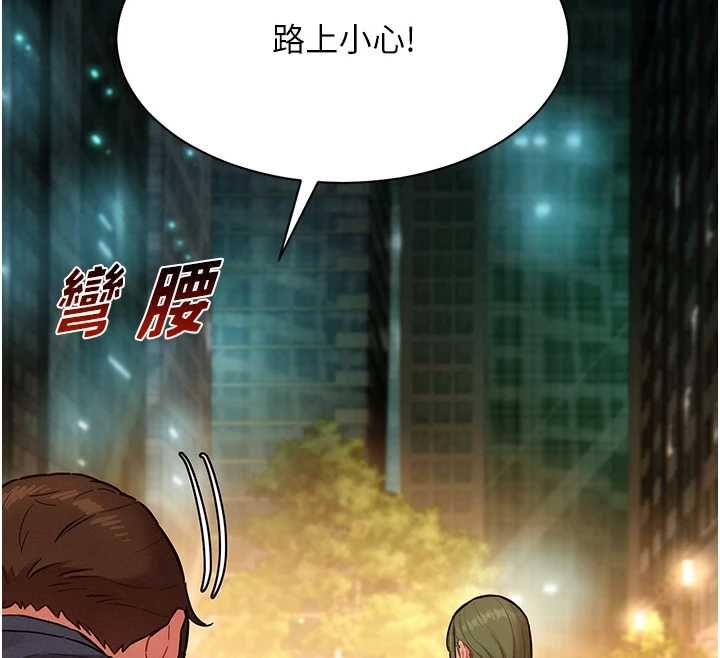 她们的最爱.ZIP - 第15話-她們在為我爭風吃醋?! - page 48
