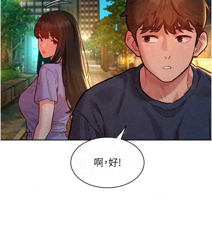 她们的最爱.ZIP - 第15話-她們在為我爭風吃醋?! - page 51