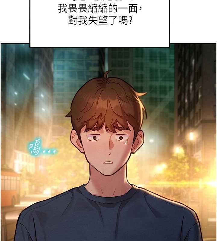 她们的最爱.ZIP - 第15話-她們在為我爭風吃醋?! - page 54