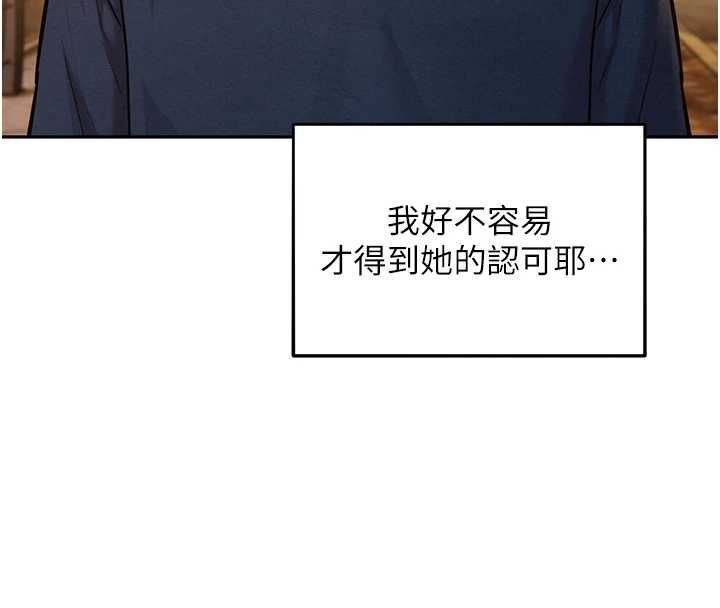 她们的最爱.ZIP - 第15話-她們在為我爭風吃醋?! - page 55