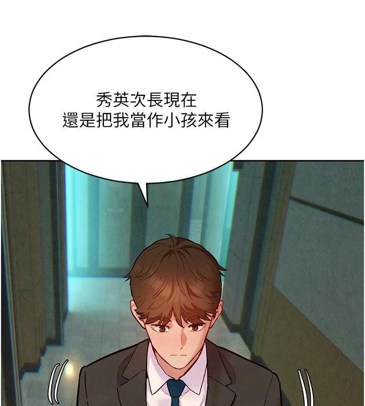 她们的最爱.ZIP - 第15話-她們在為我爭風吃醋?! - page 68
