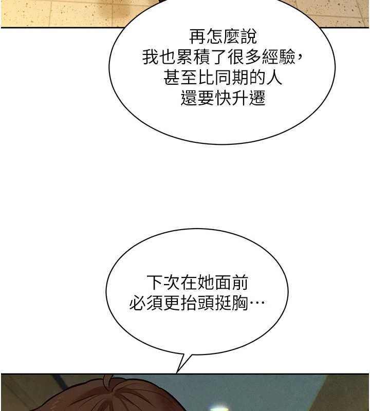 她们的最爱.ZIP - 第15話-她們在為我爭風吃醋?! - page 70
