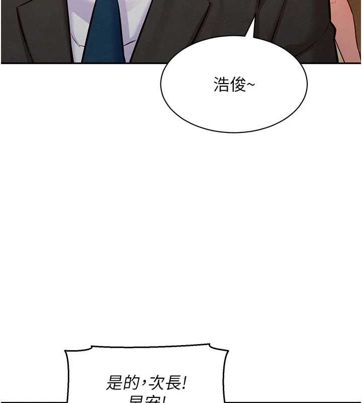 她们的最爱.ZIP - 第15話-她們在為我爭風吃醋?! - page 72