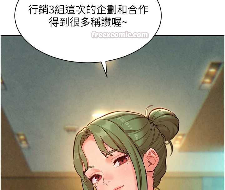 她们的最爱.ZIP - 第15話-她們在為我爭風吃醋?! - page 75