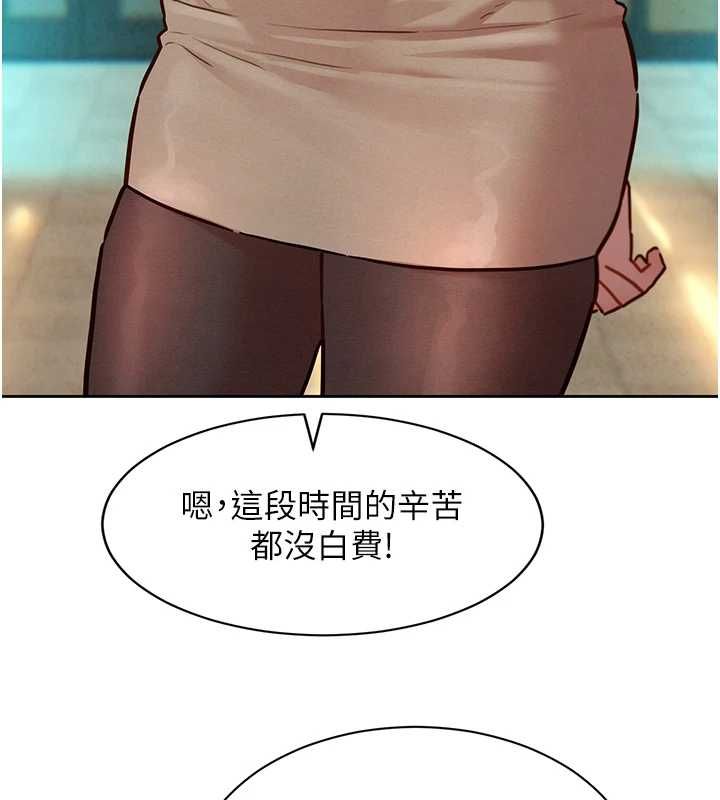 她们的最爱.ZIP - 第15話-她們在為我爭風吃醋?! - page 77