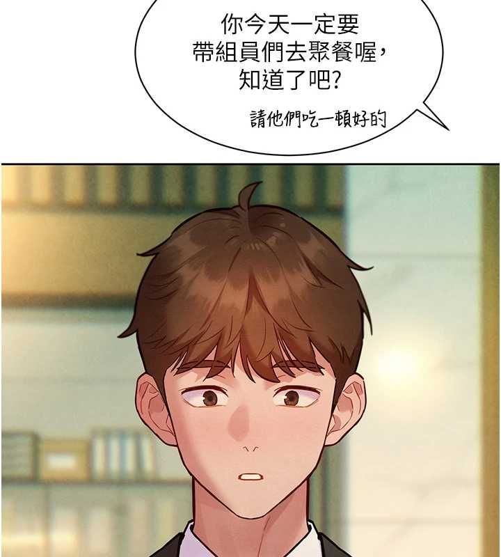 她们的最爱.ZIP - 第15話-她們在為我爭風吃醋?! - page 78
