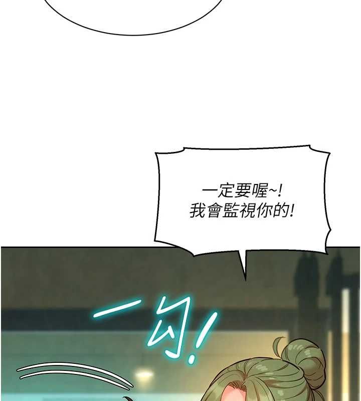 她们的最爱.ZIP - 第15話-她們在為我爭風吃醋?! - page 80