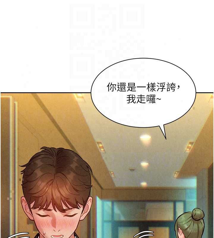 她们的最爱.ZIP - 第15話-她們在為我爭風吃醋?! - page 85
