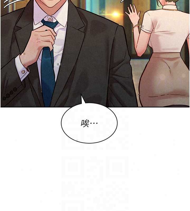 她们的最爱.ZIP - 第15話-她們在為我爭風吃醋?! - page 86