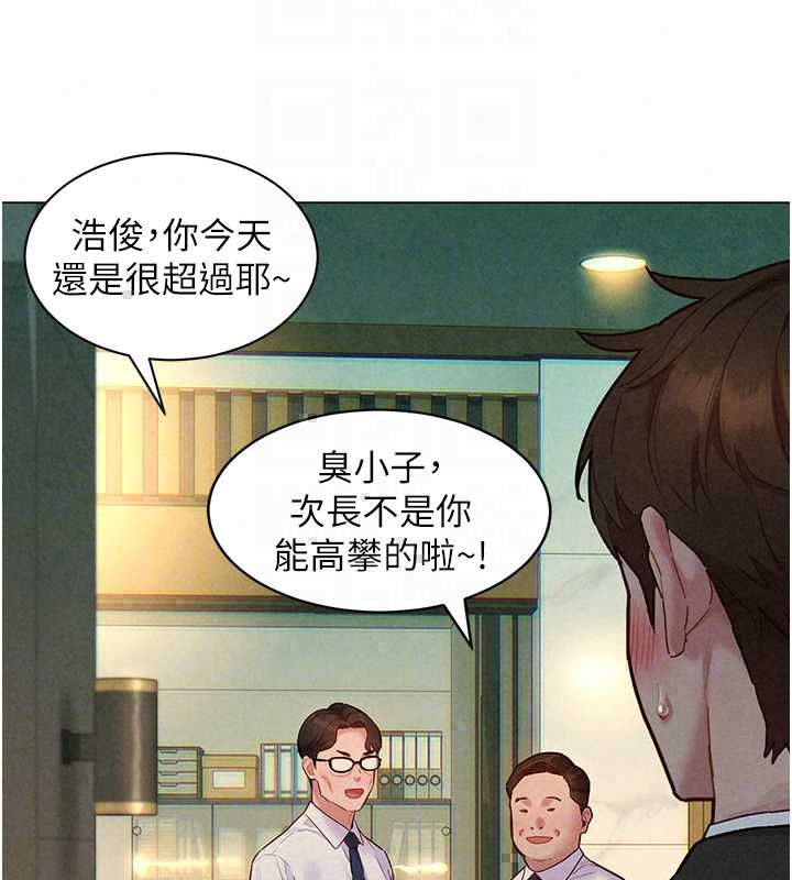 她们的最爱.ZIP - 第15話-她們在為我爭風吃醋?! - page 87