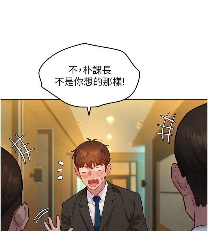她们的最爱.ZIP - 第15話-她們在為我爭風吃醋?! - page 89
