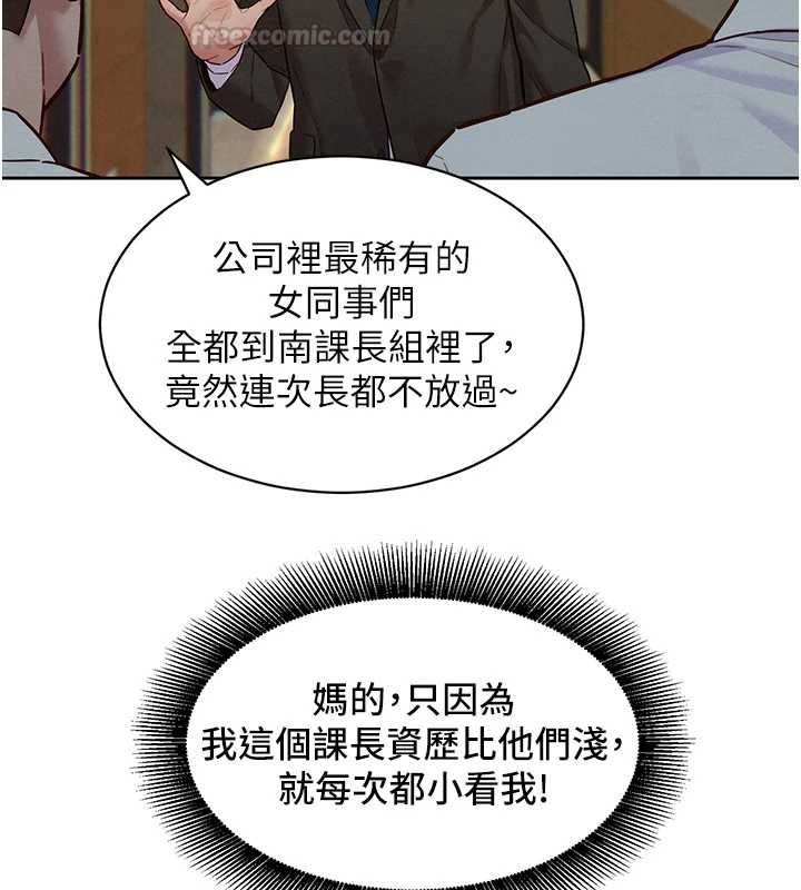 她们的最爱.ZIP - 第15話-她們在為我爭風吃醋?! - page 90