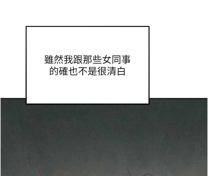 她们的最爱.ZIP - 第15話-她們在為我爭風吃醋?! - page 92