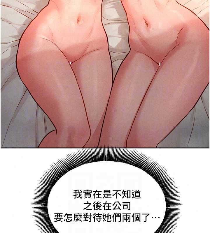 她们的最爱.ZIP - 第15話-她們在為我爭風吃醋?! - page 94