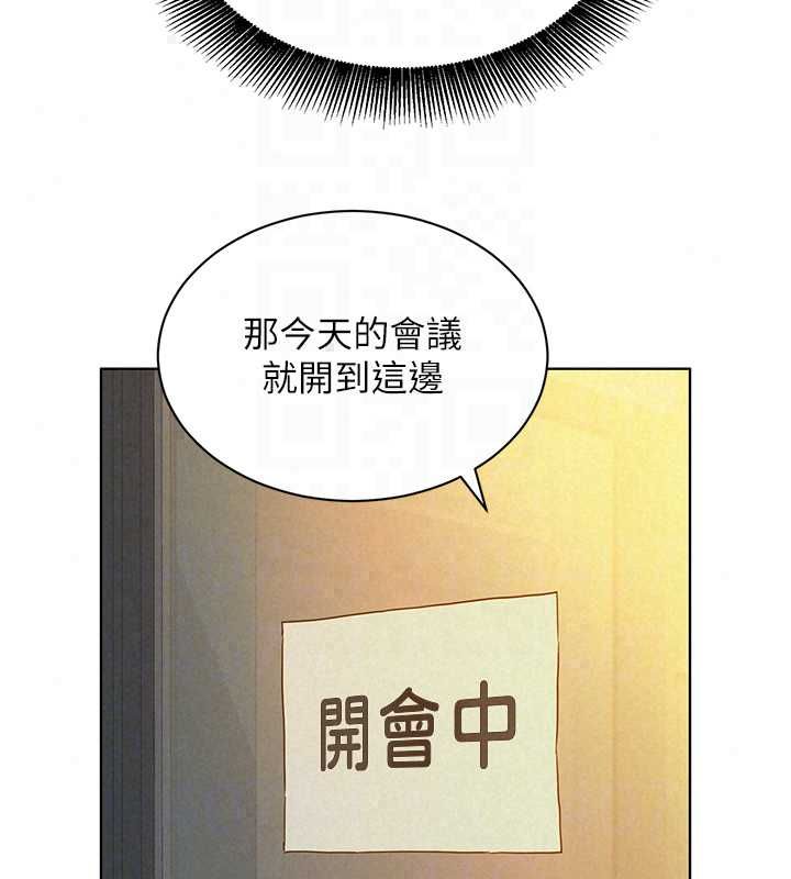 她们的最爱.ZIP - 第15話-她們在為我爭風吃醋?! - page 95
