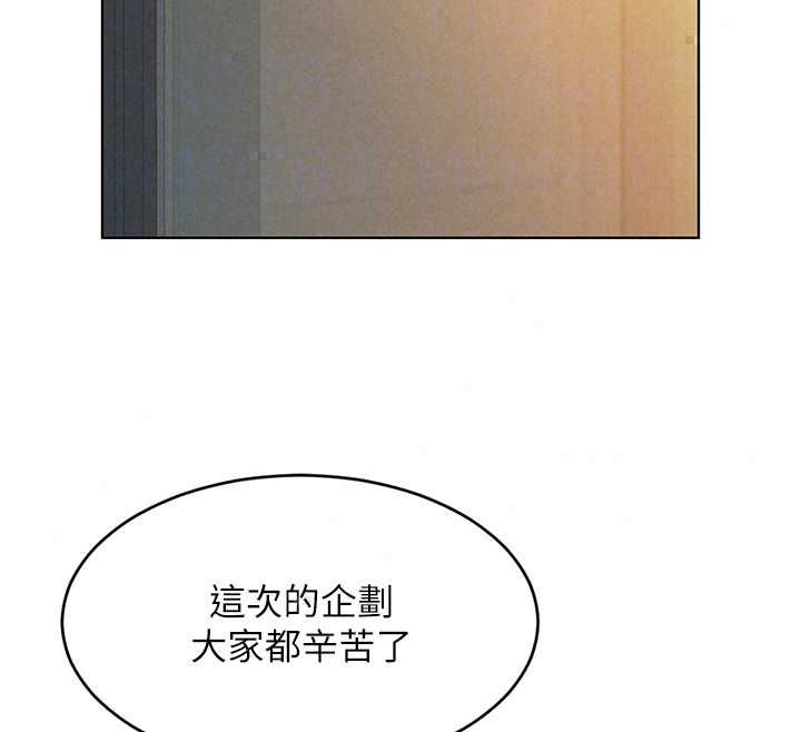 她们的最爱.ZIP - 第15話-她們在為我爭風吃醋?! - page 96