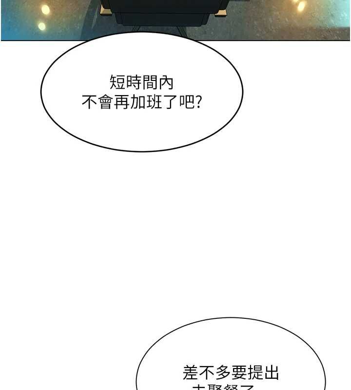 她们的最爱.ZIP - 第15話-她們在為我爭風吃醋?! - page 98