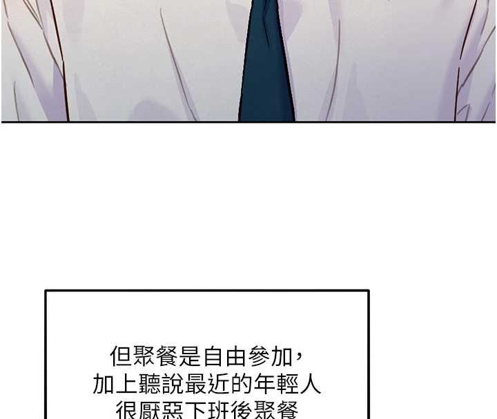 她们的最爱.ZIP - 第15話-她們在為我爭風吃醋?! - page 100
