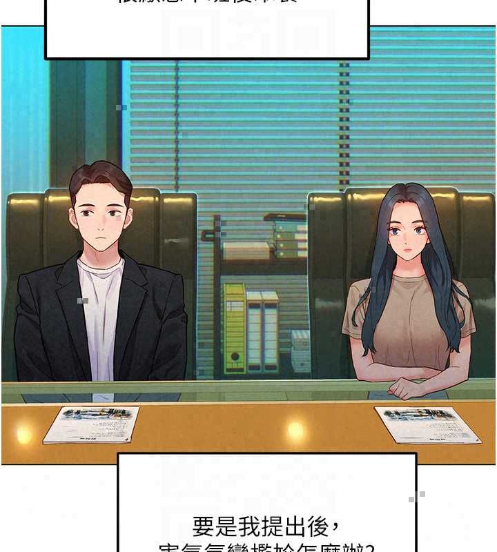 她们的最爱.ZIP - 第15話-她們在為我爭風吃醋?! - page 101