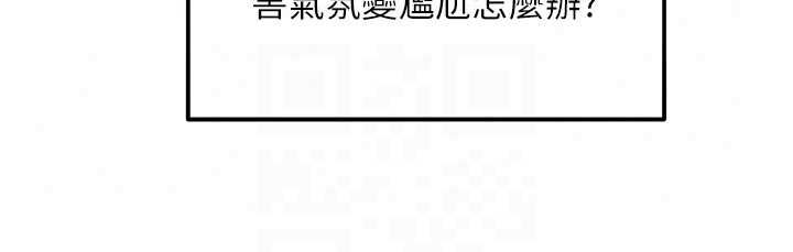 她们的最爱.ZIP - 第15話-她們在為我爭風吃醋?! - page 102