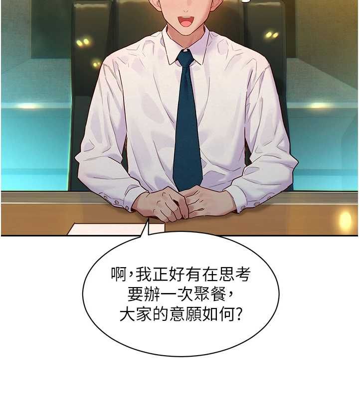她们的最爱.ZIP - 第15話-她們在為我爭風吃醋?! - page 107