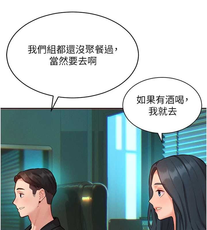 她们的最爱.ZIP - 第15話-她們在為我爭風吃醋?! - page 108