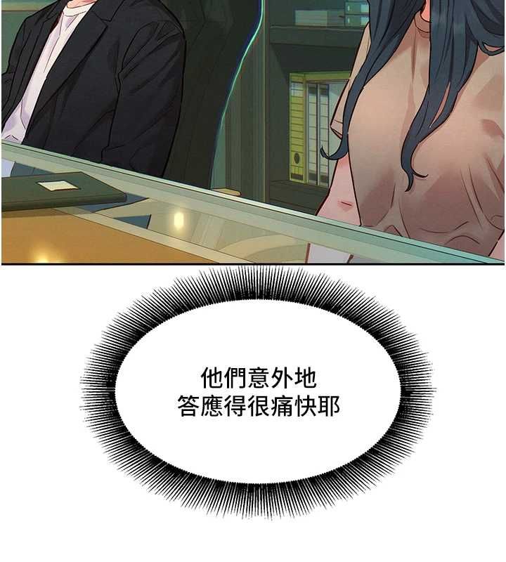 她们的最爱.ZIP - 第15話-她們在為我爭風吃醋?! - page 109