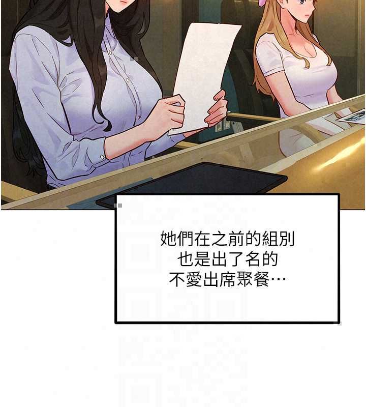 她们的最爱.ZIP - 第15話-她們在為我爭風吃醋?! - page 111