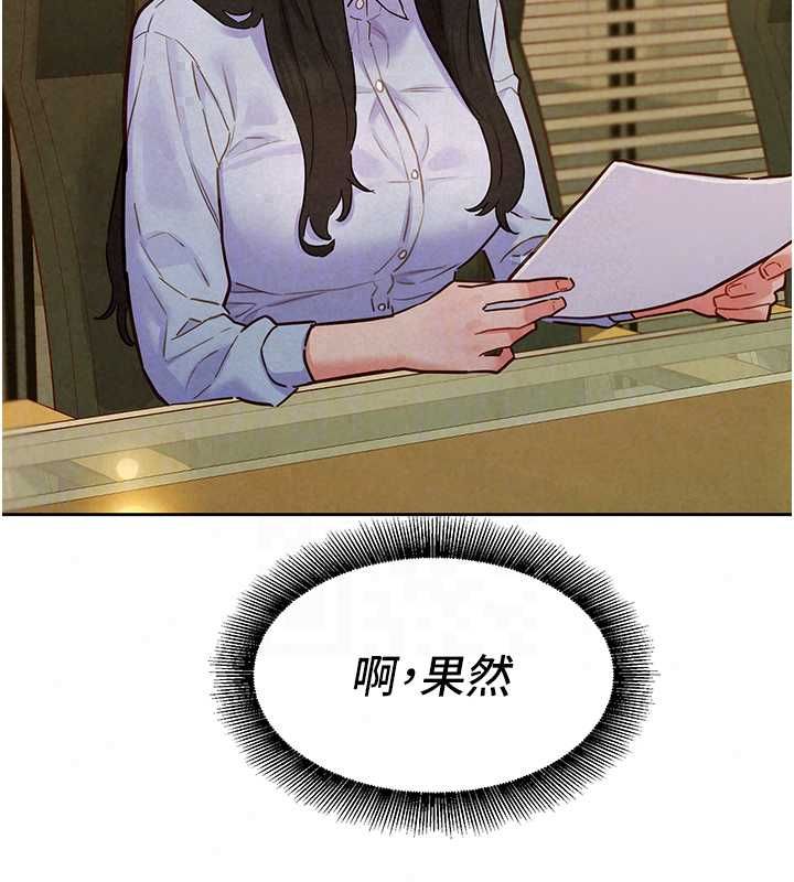 她们的最爱.ZIP - 第15話-她們在為我爭風吃醋?! - page 113