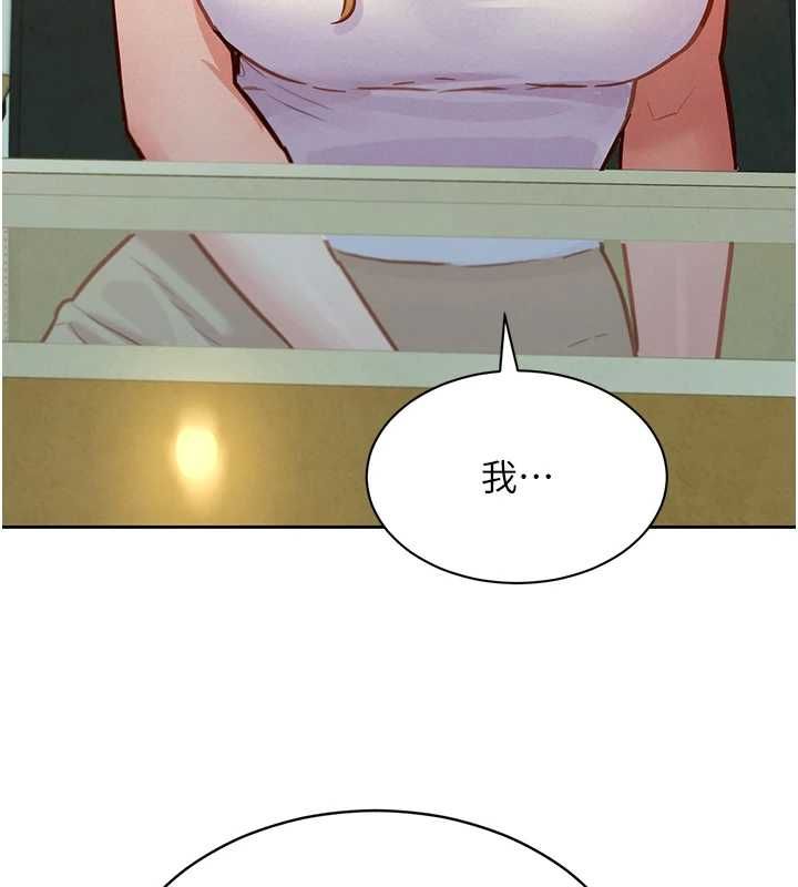 她们的最爱.ZIP - 第15話-她們在為我爭風吃醋?! - page 117