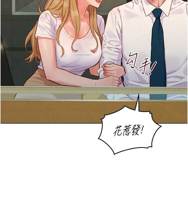 她们的最爱.ZIP - 第15話-她們在為我爭風吃醋?! - page 119