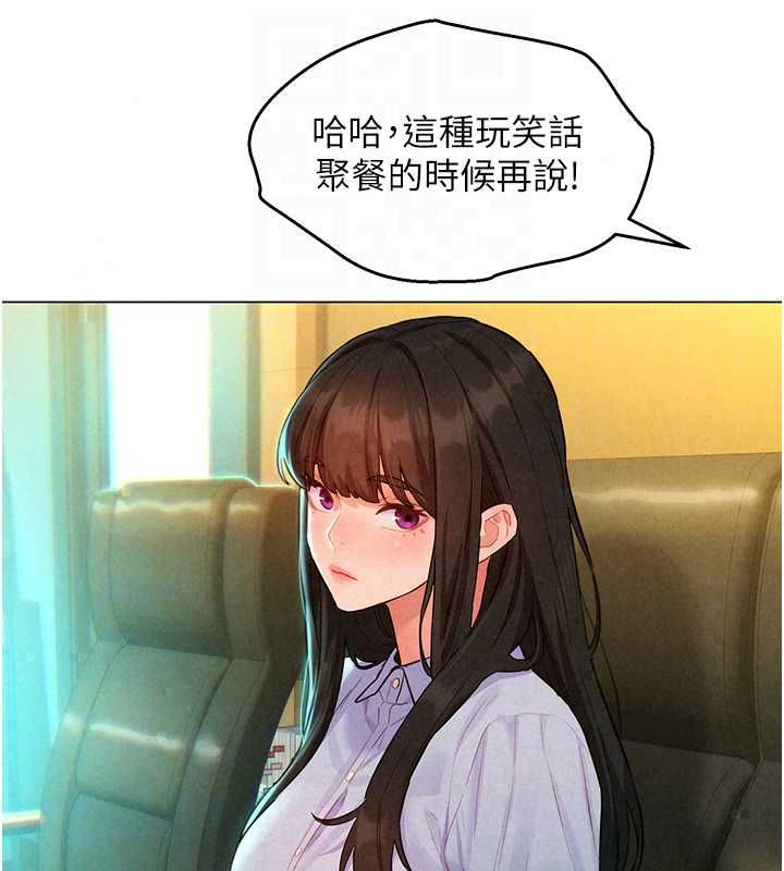 她们的最爱.ZIP - 第15話-她們在為我爭風吃醋?! - page 121