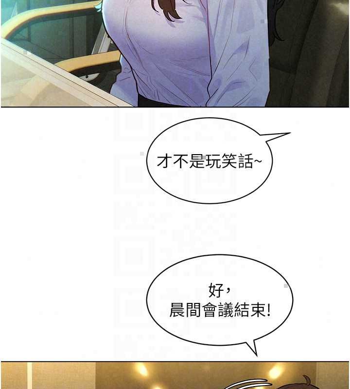 她们的最爱.ZIP - 第15話-她們在為我爭風吃醋?! - page 122