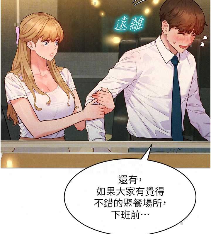 她们的最爱.ZIP - 第15話-她們在為我爭風吃醋?! - page 123
