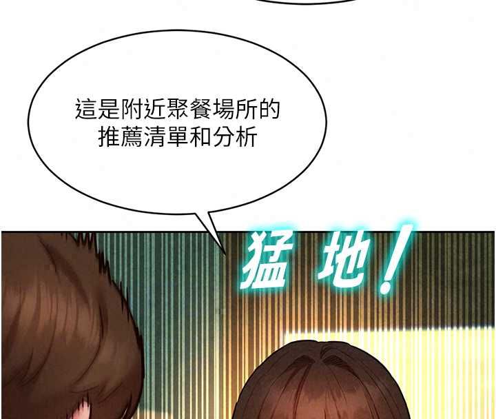 她们的最爱.ZIP - 第15話-她們在為我爭風吃醋?! - page 124
