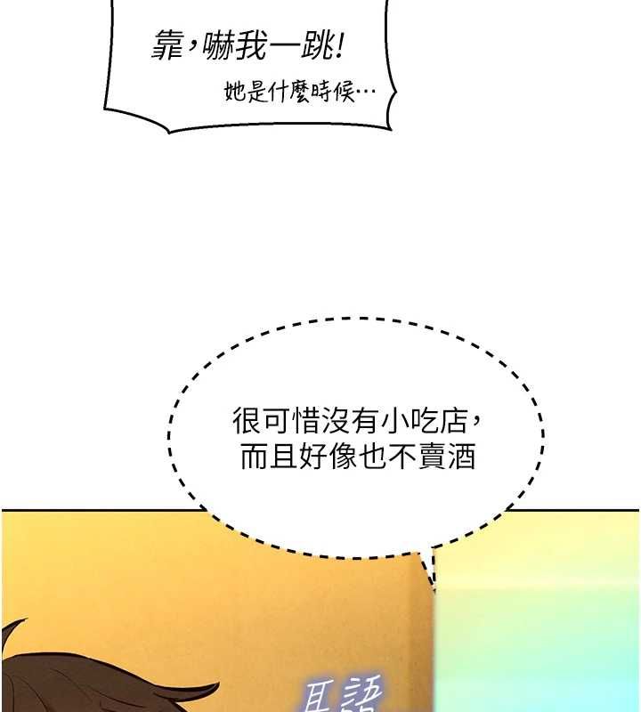 她们的最爱.ZIP - 第15話-她們在為我爭風吃醋?! - page 126