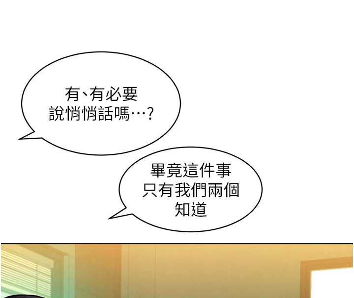她们的最爱.ZIP - 第15話-她們在為我爭風吃醋?! - page 128