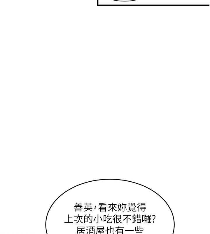 她们的最爱.ZIP - 第15話-她們在為我爭風吃醋?! - page 130