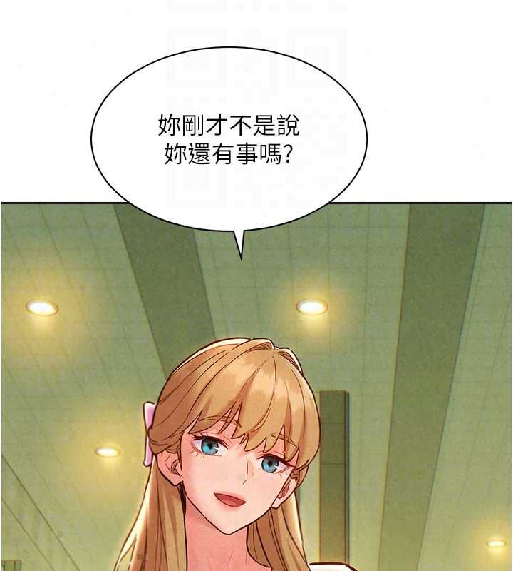 她们的最爱.ZIP - 第15話-她們在為我爭風吃醋?! - page 134