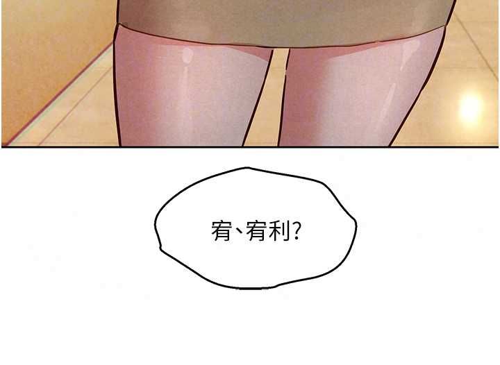 她们的最爱.ZIP - 第15話-她們在為我爭風吃醋?! - page 136