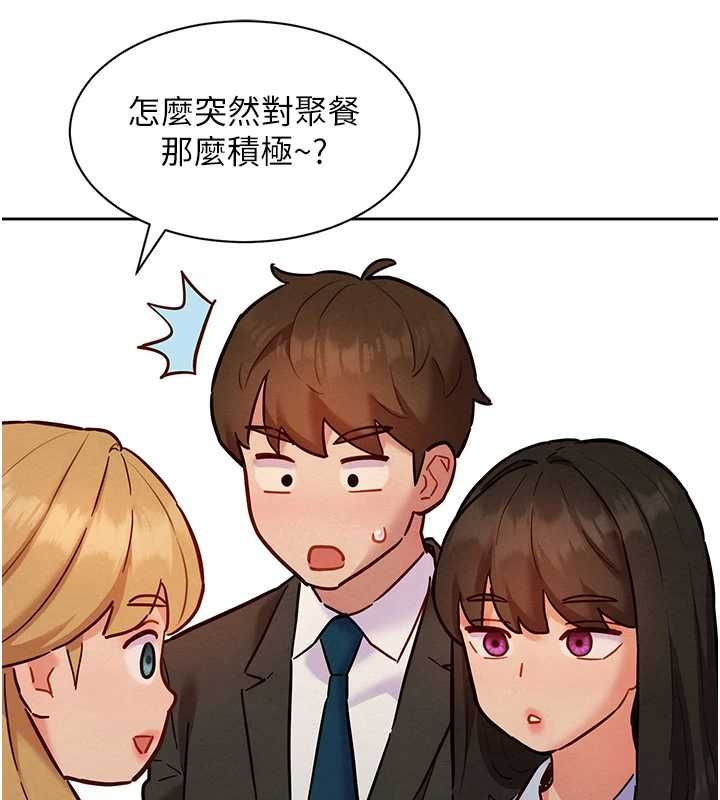 她们的最爱.ZIP - 第15話-她們在為我爭風吃醋?! - page 137
