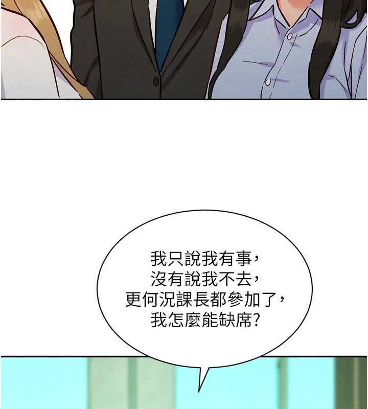 她们的最爱.ZIP - 第15話-她們在為我爭風吃醋?! - page 138