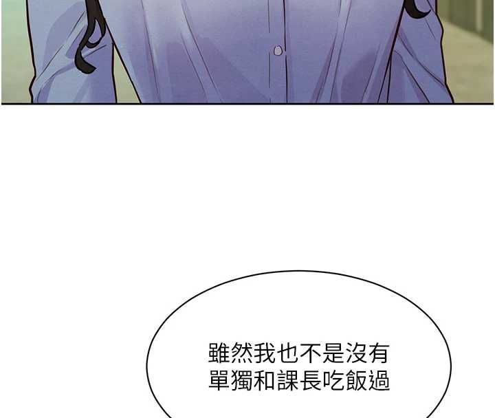 她们的最爱.ZIP - 第15話-她們在為我爭風吃醋?! - page 140