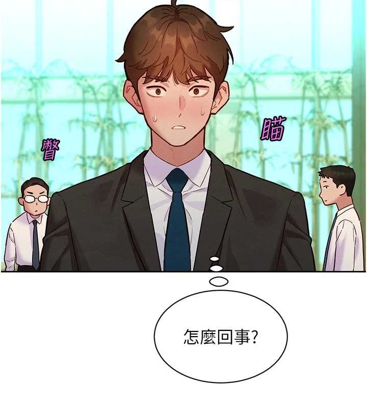她们的最爱.ZIP - 第15話-她們在為我爭風吃醋?! - page 143