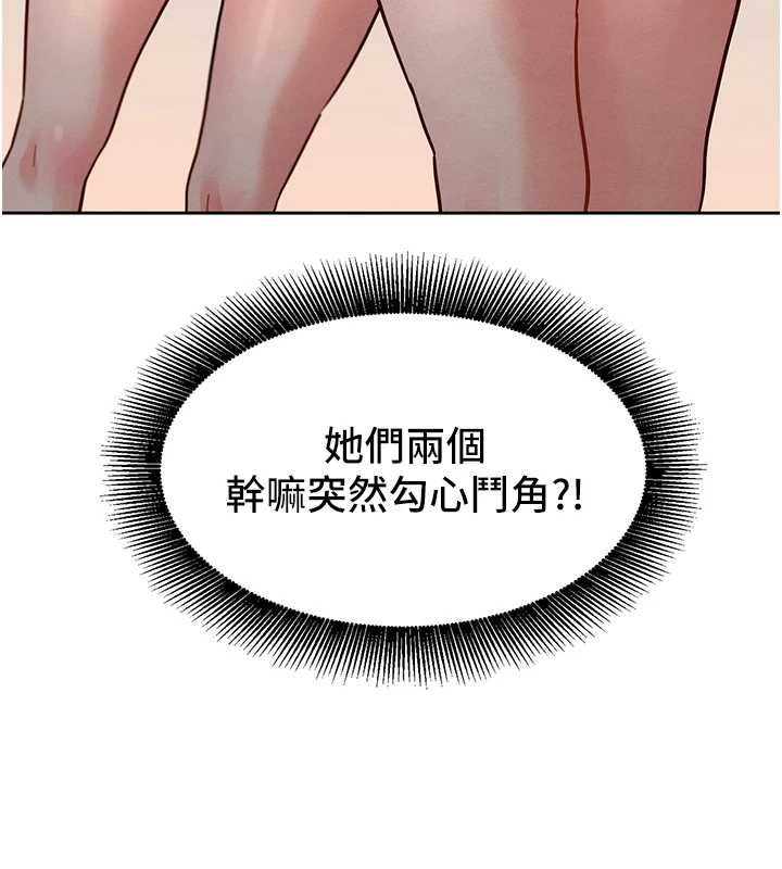她们的最爱.ZIP - 第15話-她們在為我爭風吃醋?! - page 146