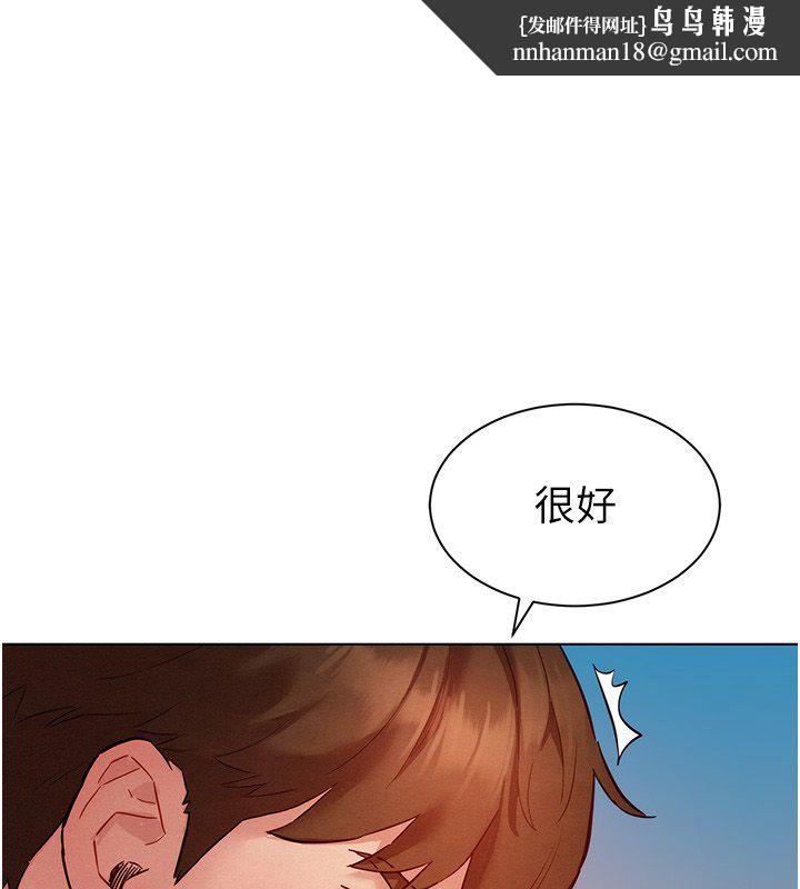 她们的最爱.ZIP - 第11話-妳希望我怎麼做? - page 1