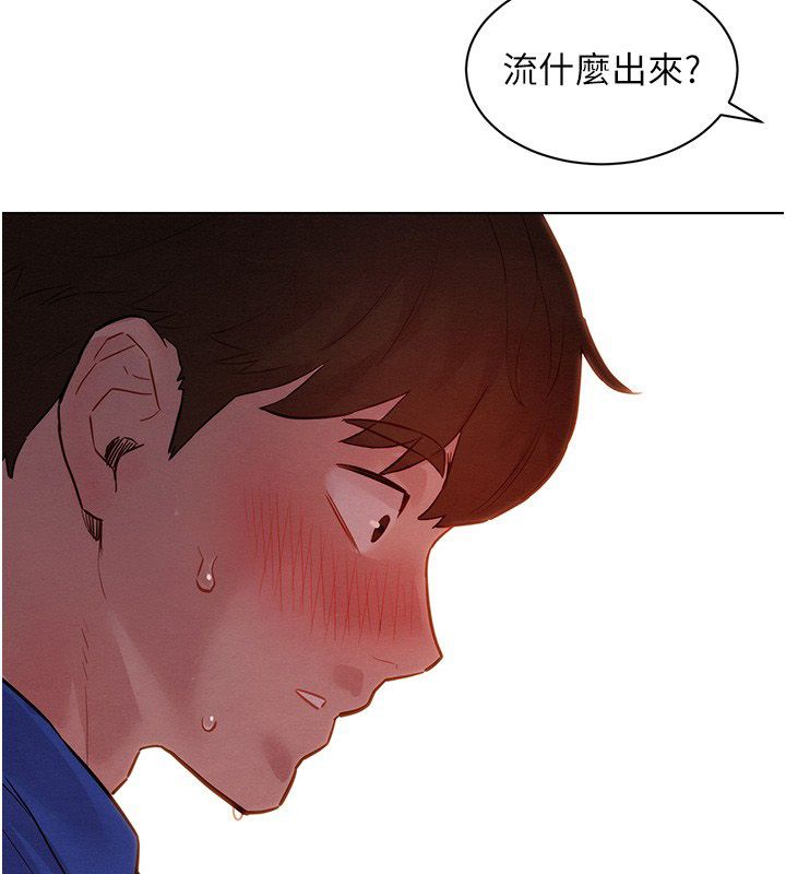 她们的最爱.ZIP - 第11話-妳希望我怎麼做? - page 3